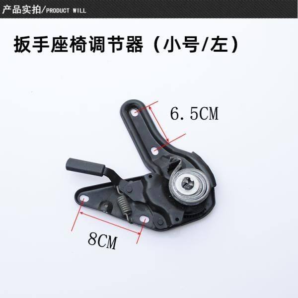 电动车配件三轮车四轮车座椅调节器扳手通用型座椅调角器,淘宝优惠券,粉丝福利购,淘宝优惠卷