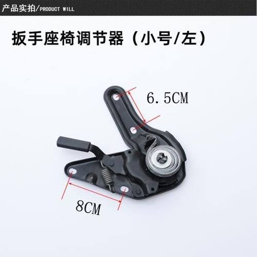 电动车配件三轮车四轮车座椅调节器扳手通用型座椅调角器 - 图2