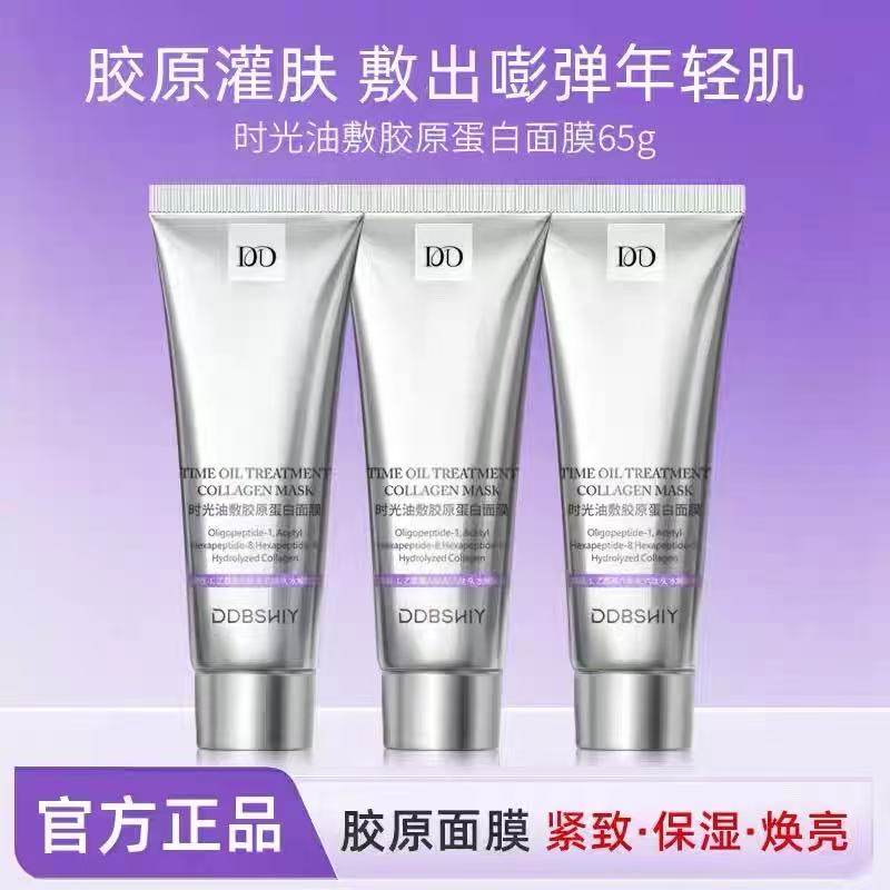 【秋瓷炫推荐】3.0韩国PDRN胶原蛋白面膜三文鱼六胜肽人皮面膜70g,淘宝优惠券,粉丝福利购,淘宝优惠卷