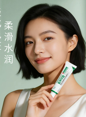氨甲环酸乳膏霜美白祛斑淡斑润肤分解黑色传明酸提亮官方正品女