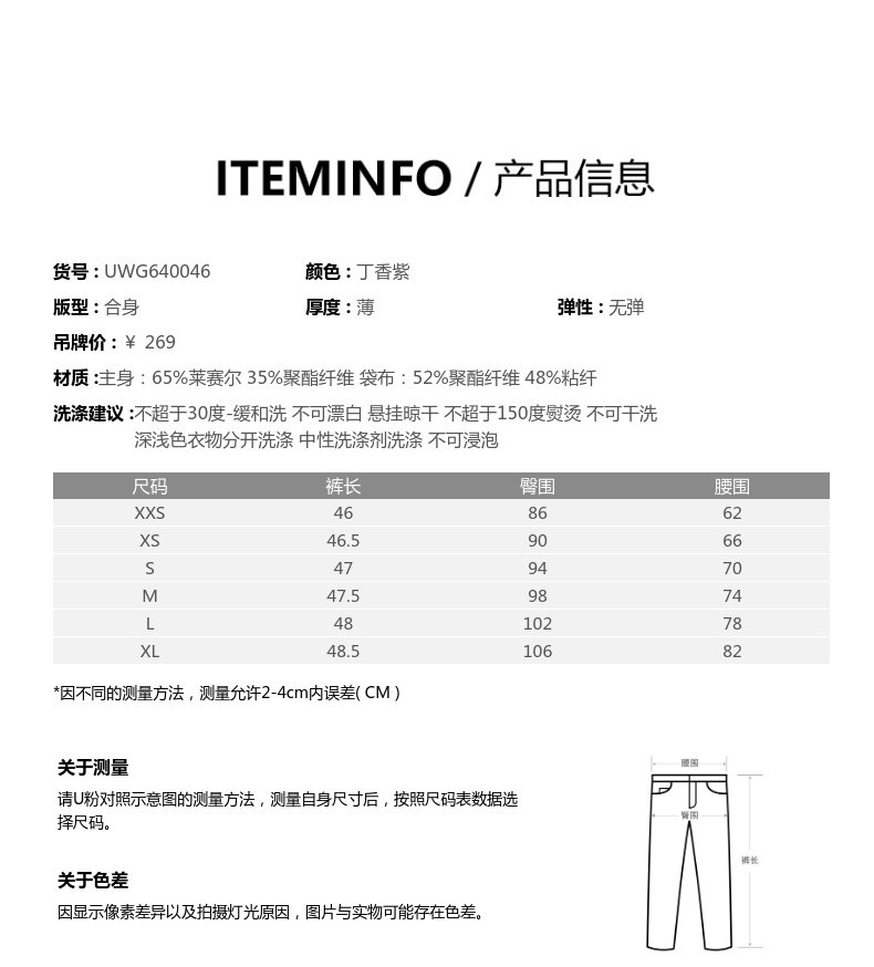 UR国内代购2024春季女装气质通勤轻商务休闲百搭短裤UWG640046 - 图2