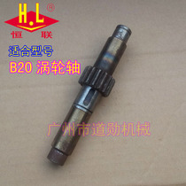 Henglian Force B20WB20-G Mixer Worm Wheel Axle Beating Egg Machine Shaft Mixer Accessories