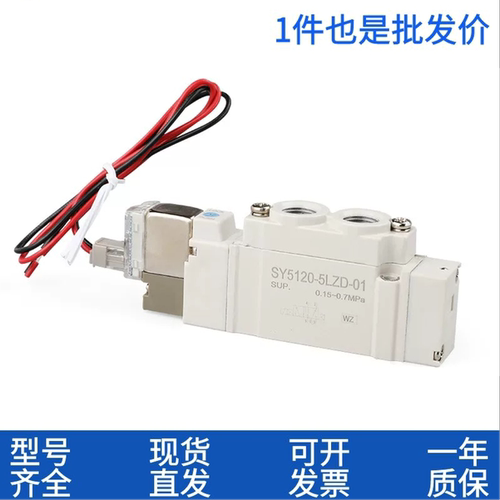 原装SY5220/5120/5320/5420-4/5/6LZD/GD/LZE/GZ/DZD-01-C4C6C8 - 图2