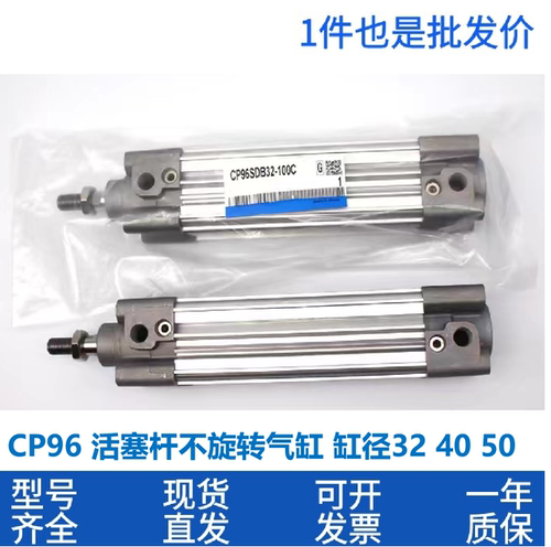 原装标准气缸杆不回转型CP96KDB32/40/50-100-150-200-300-400C - 图0