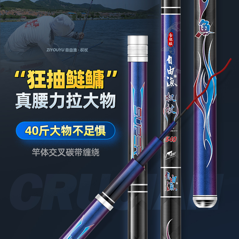 蓝月战神抽鲢鳙鱼竿超轻超硬钓鱼杆28调碳素竿鲫鱼鲤鱼竿台钓手竿 - 图1