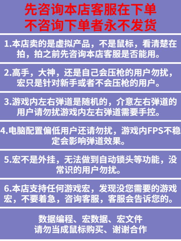 pubg鼠标宏鼠标CF宏G102雷蛇雷云3丸美官匹罗辑G502lua脚本GPW402 - 图3