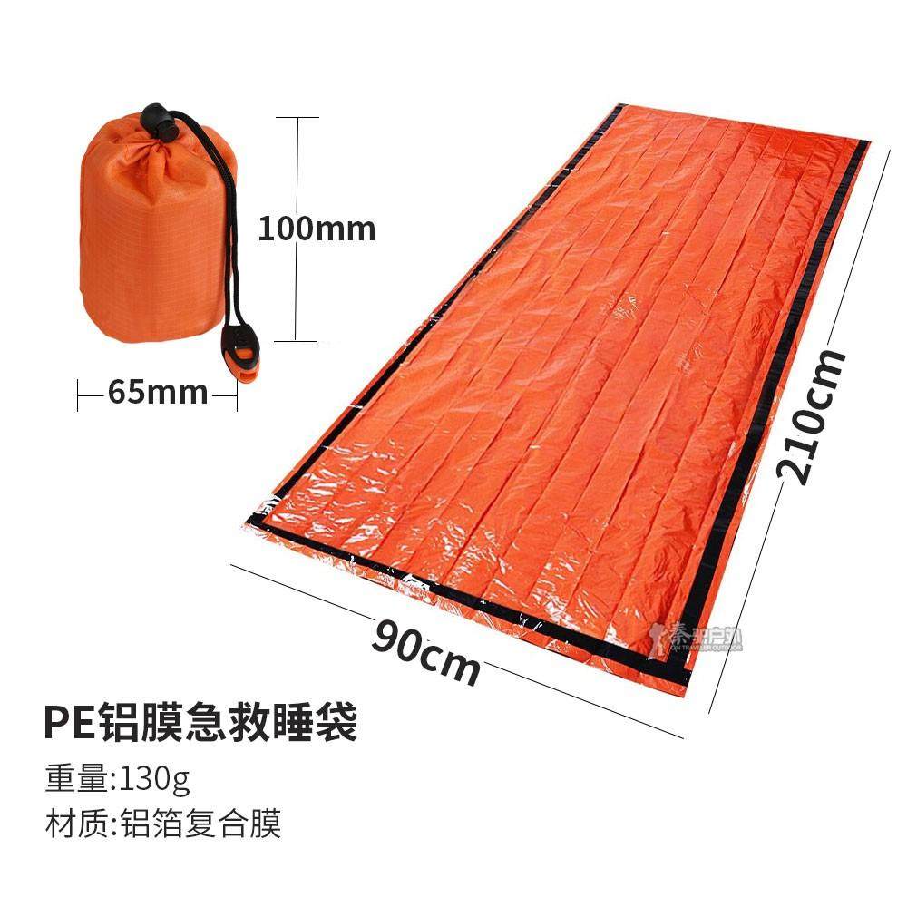 徒步爬山户外应急睡袋野营信封睡袋保温急救袋防晒急救毯,淘宝优惠券,粉丝福利购,淘宝优惠卷