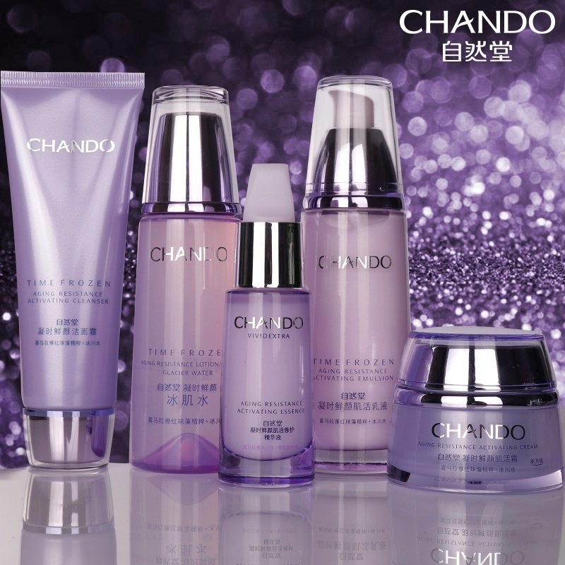  名轩化妆品面部护理套装