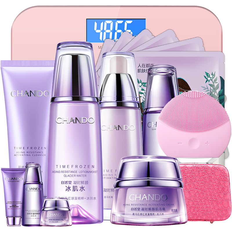  名轩化妆品面部护理套装