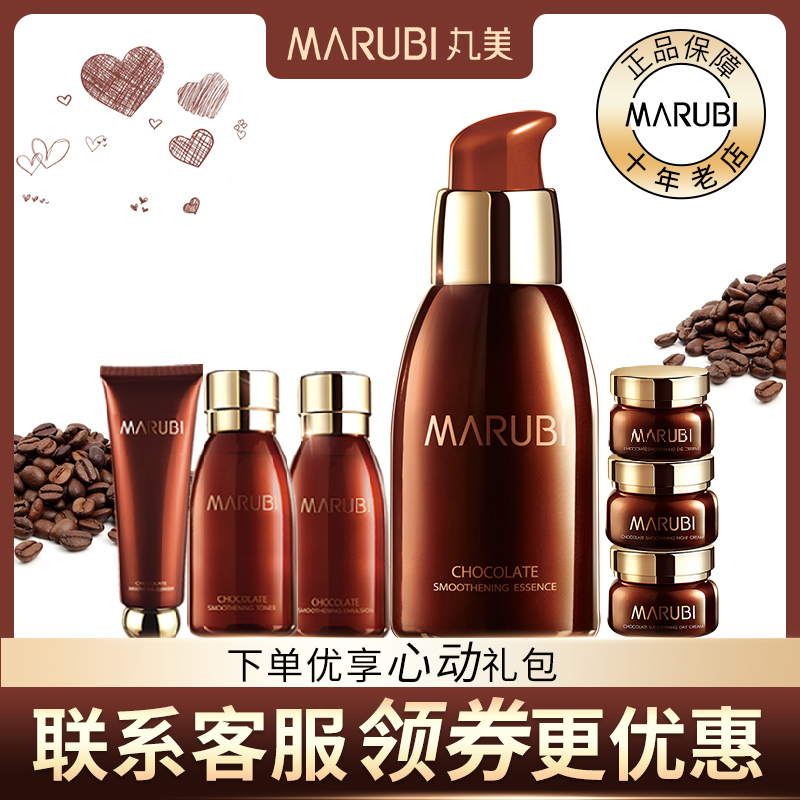 丸美精華巧克力絲滑化妝品專賣40ml緊緻毛孔補水保溼淡化細紋滋養
