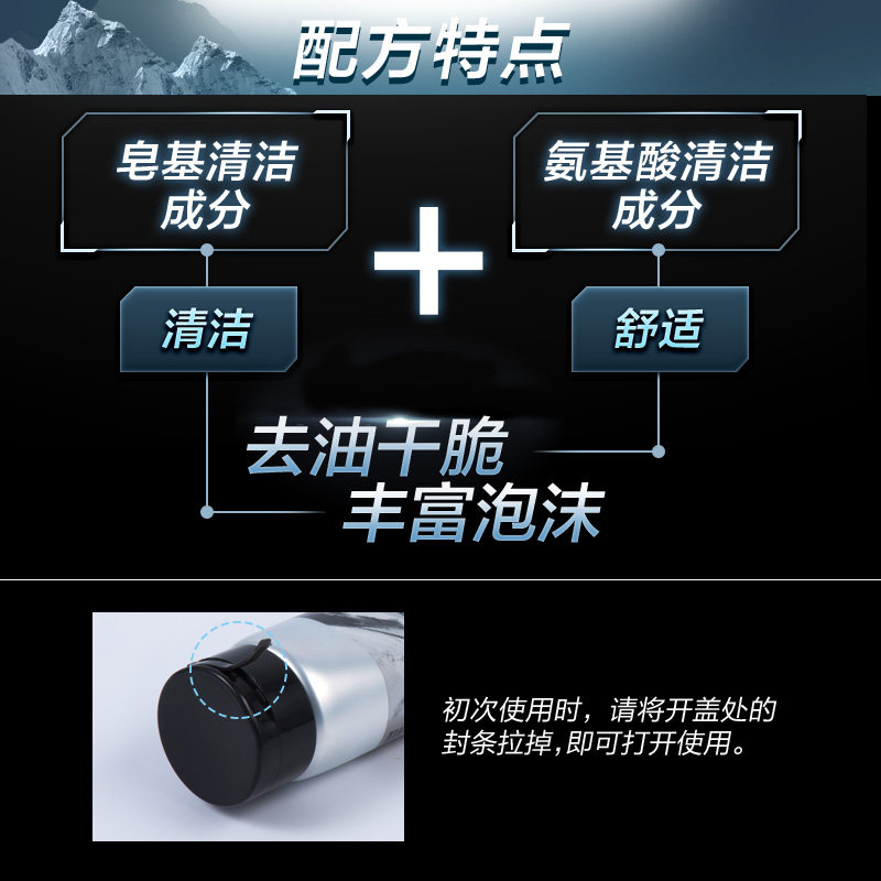 自然堂男士洗面奶控油抗黑头去痘 名轩化妆品男士洁面