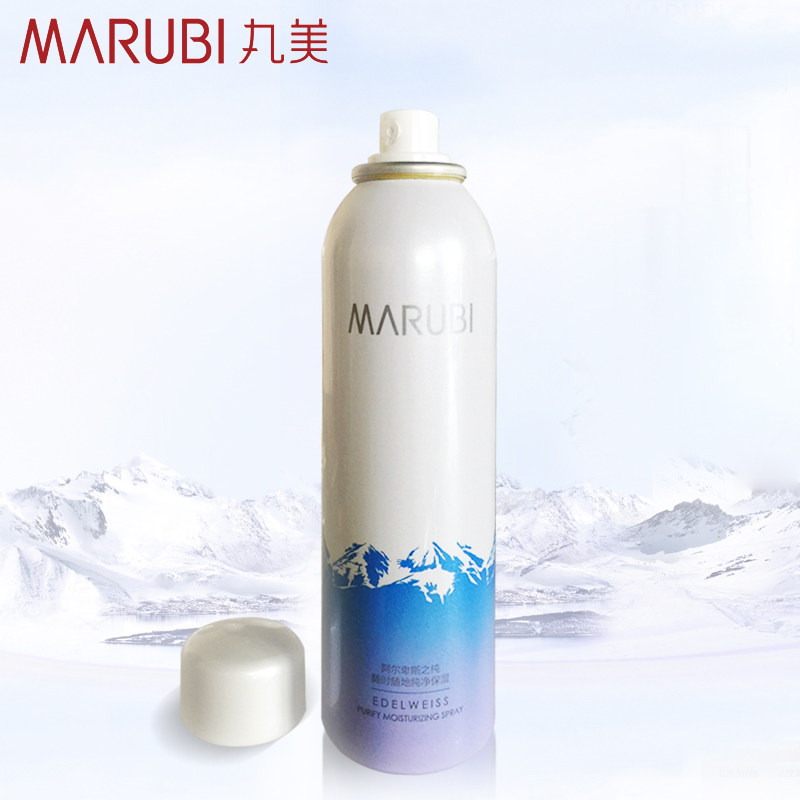 丸美雪绒花保湿喷雾定妆滋润正品 名轩化妆品化妆水/爽肤水