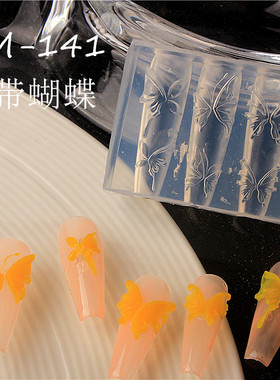 网红小众美甲硅胶模具简约蝴蝶结