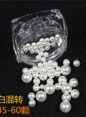 diy日系珍珠纯白色混合美甲饰品