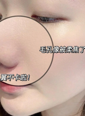 红地球妆前乳贴贴霜面霜