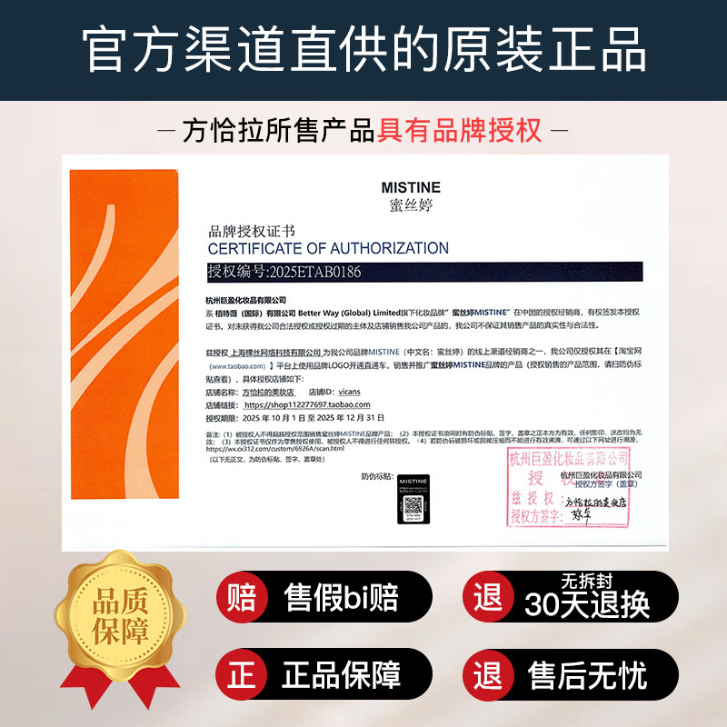 Mistine唇釉蜜丝婷唇霜唇蜜学生素颜水光镜面唇冻j01口红07蜜思婷