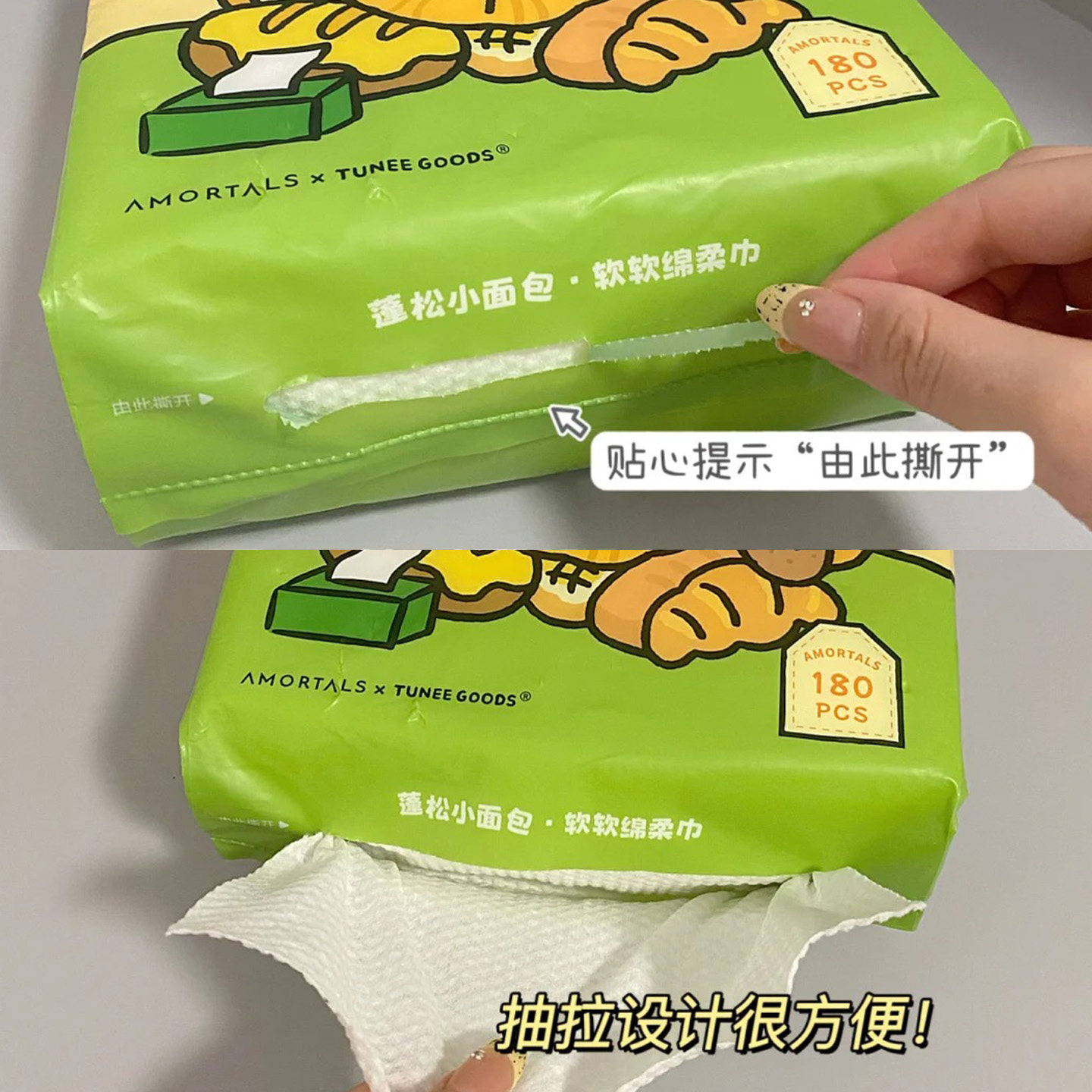 小面包联名！尔木萄洗脸巾悬挂式加大加厚洁面巾抽取亲肤卸妆洁面,淘宝优惠券,粉丝福利购,淘宝优惠卷