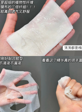 芙清B5积雪草面膜补水保湿秋冬