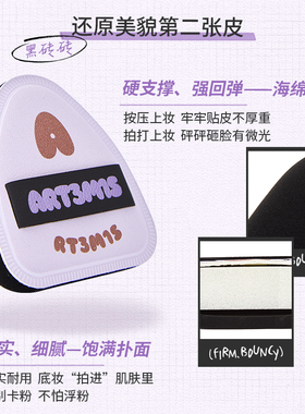 凹凸迷思粉扑嘿嘿黑云边粉扑定妆