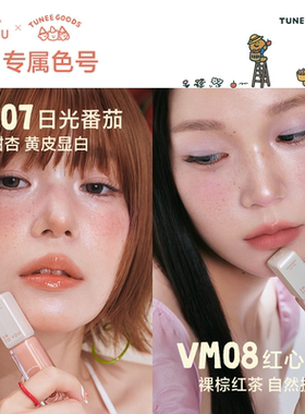 TG联名INTOYOU玩色农场冻冻唇釉水光丝绒口红不易沾杯镜面intoyou