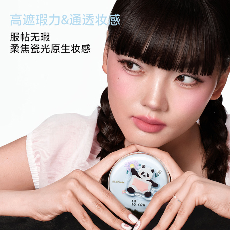 萌兰联名！INTO YOU紫气垫油皮保湿遮瑕粉底液霜不易脱妆intoyou,淘宝优惠券,粉丝福利购,淘宝优惠卷