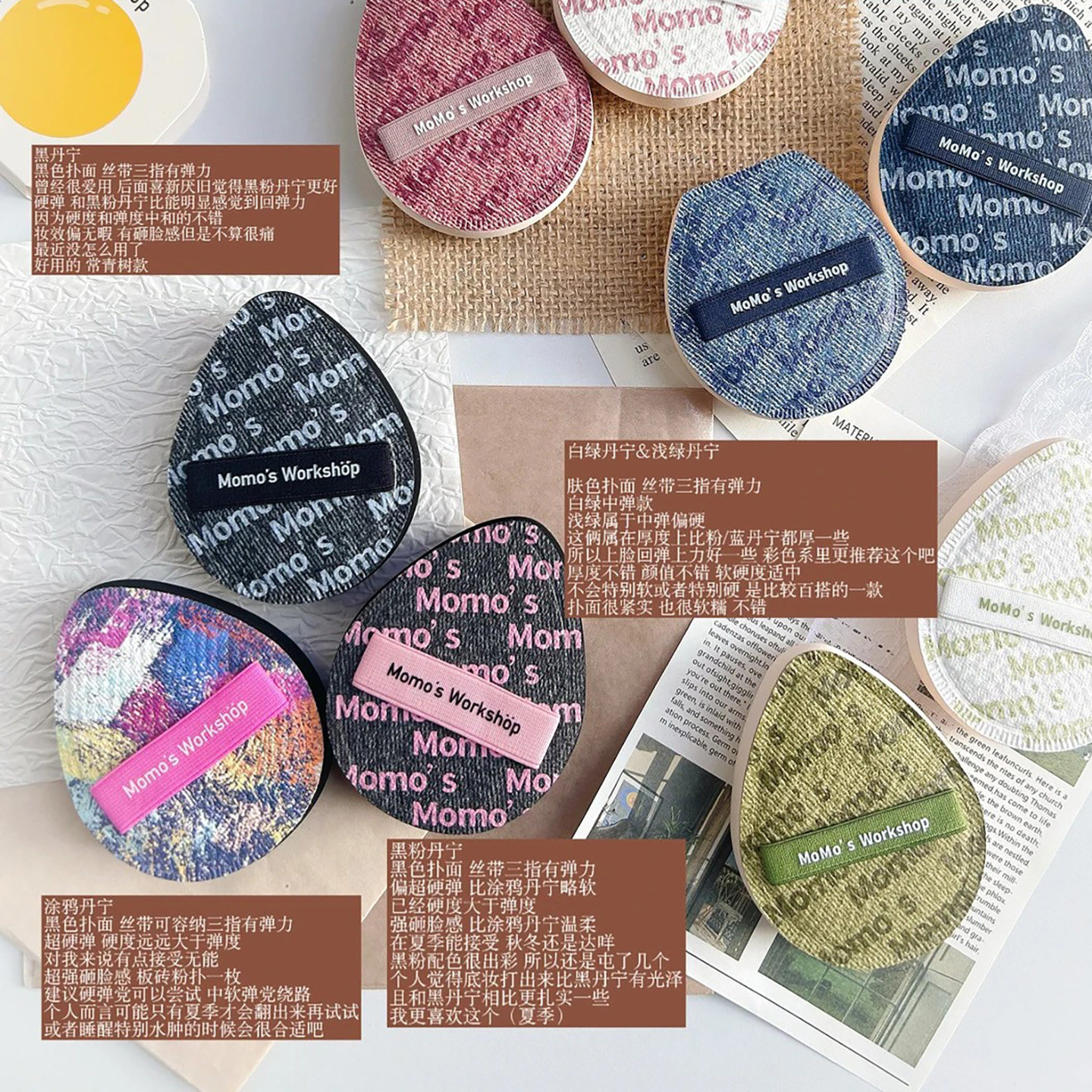 毛吉吉粉扑大气垫MomosWorkshop不吃粉植绒散粉底液美妆蛋黑丹宁