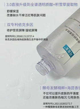 可复美爽肤水补水保湿拍1发13