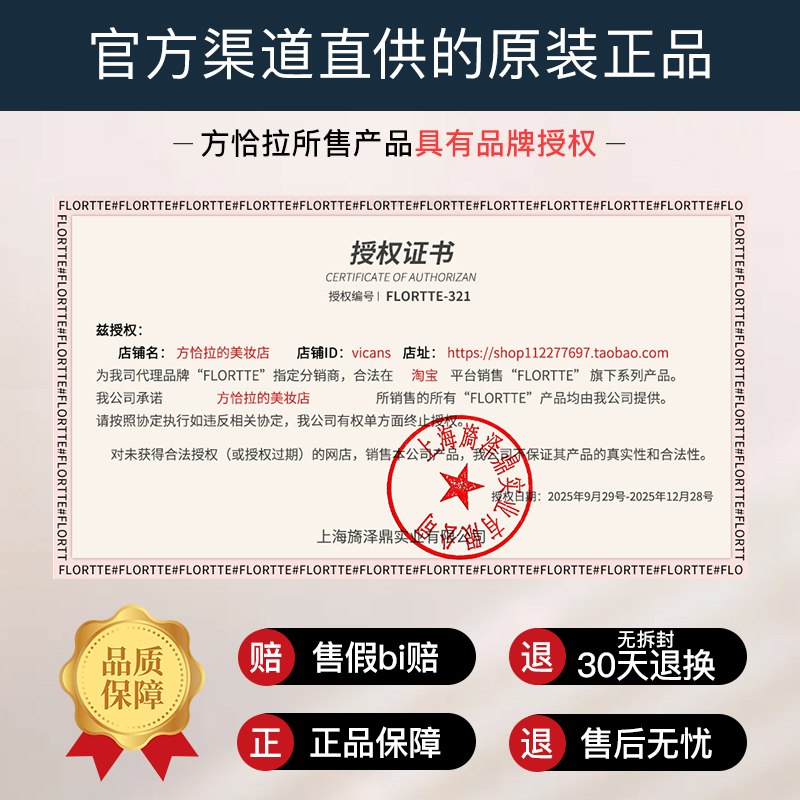 花洛莉亚FLORTTE眼线胶笔不易晕染持久显色卧蚕眼线笔怪美莉亚 - 图3