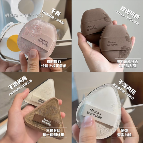 毛吉吉粉扑玫瑰系列一刀切植绒不易吃粉定妆粉底液专用气垫粉扑 - 图0