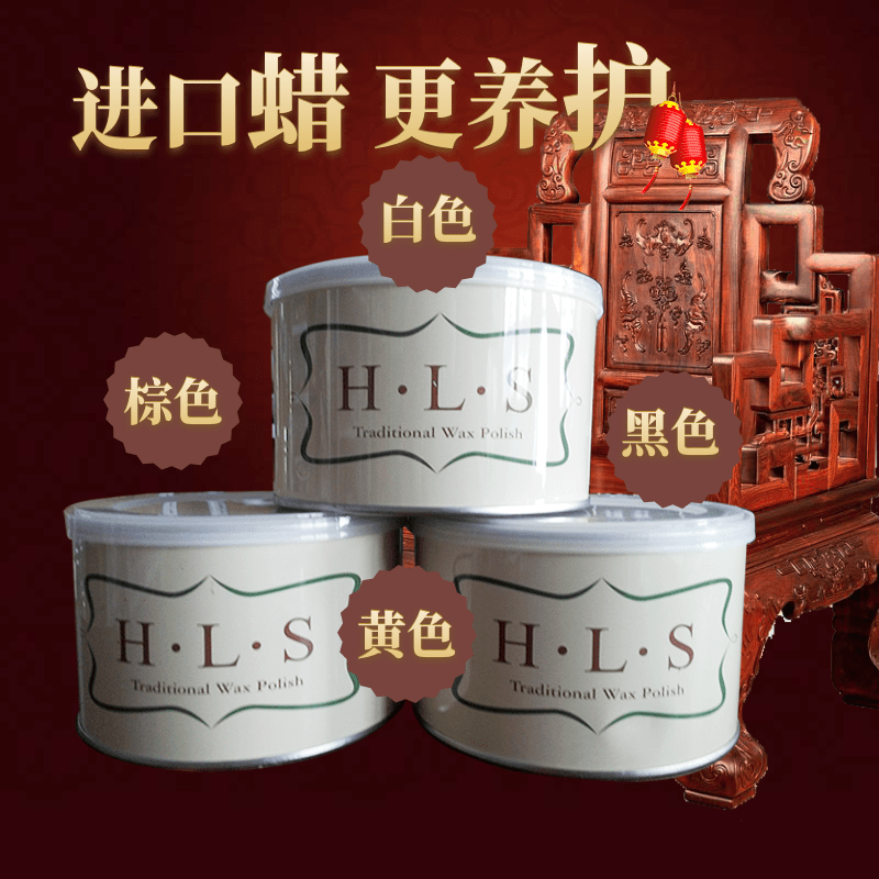 英國哈里斯H.L.S進口紅木蠟 實木傢俱地板保養蜂蠟 防裂固體木蠟