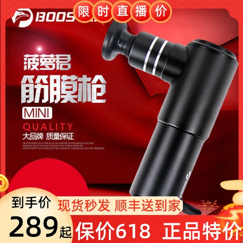 菠萝君booster mini迷你口袋深层电动肌肉放松筋膜枪四色按摩抢-图0