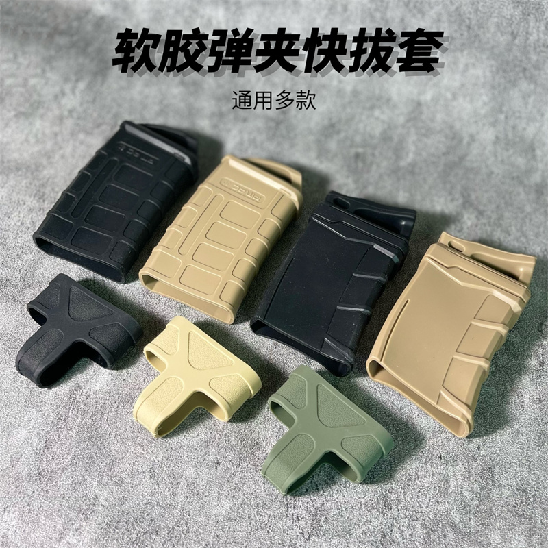 玩具弹夹匣并联器M416配件仁祥AK司骏MP5锦明8司马司骏精击slr-图0