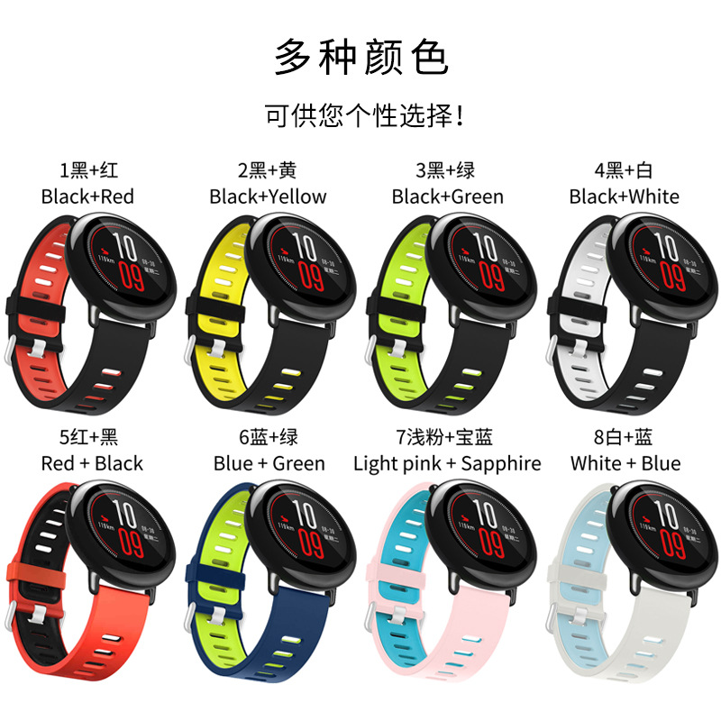 适用华米amazfit1/2代pace运动GTR智能手表表带22mm硅胶双色腕带 - 图0