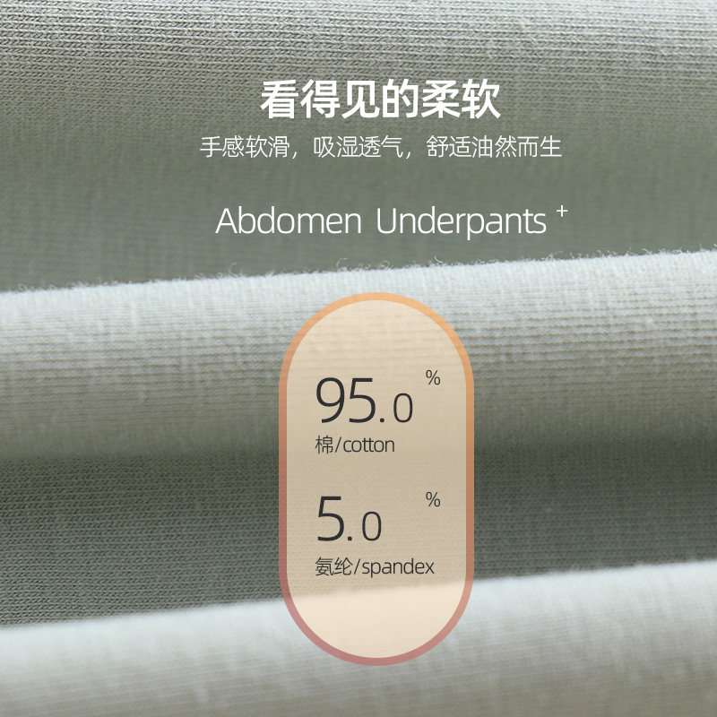 浪莎收腹纯棉夏季高腰zl内裤 浪莎女三角裤