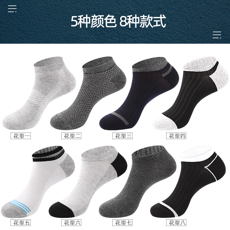 浪莎官方旗舰店浪莎袜子男士短袜夏天薄款透气船袜防臭吸汗夏季男袜超薄低帮棉袜3