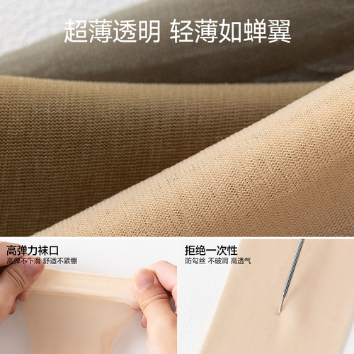 浪莎丝袜女短春秋短款水晶丝耐磨中筒黑色肉色夏季防勾袜子短丝袜 - 图0