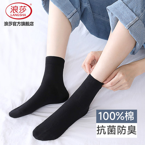 浪莎袜子女士抗菌防臭纯棉中筒袜春秋薄款黑色全棉长筒袜夏季女袜 - 图0