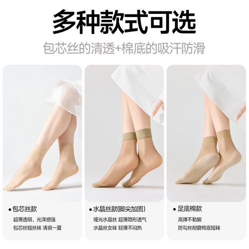 浪莎丝袜女短春秋短款水晶丝耐磨中筒黑色肉色夏季防勾袜子短丝袜 - 图3