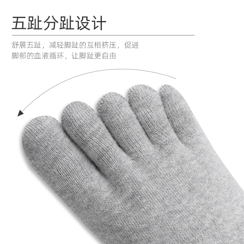 浪莎官方旗舰店浪莎五指袜男士纯棉中筒袜薄款透气分趾袜子五只脚趾吸汗防臭短袜1