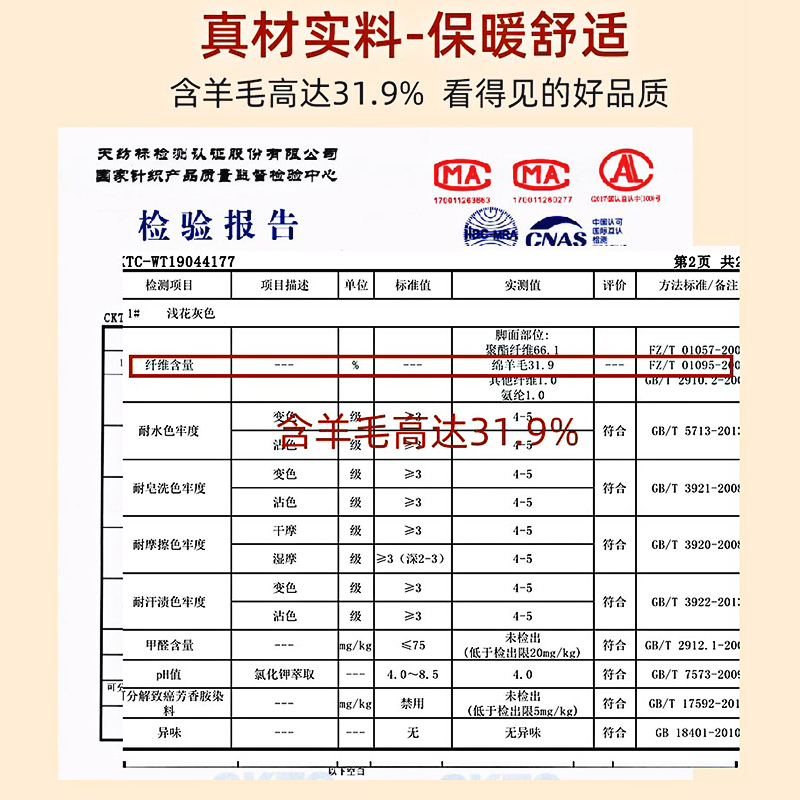 浪莎官方旗舰店浪莎羊毛袜男士中筒秋冬厚袜子防臭吸汗长袜冬季加厚保暖长筒男袜3