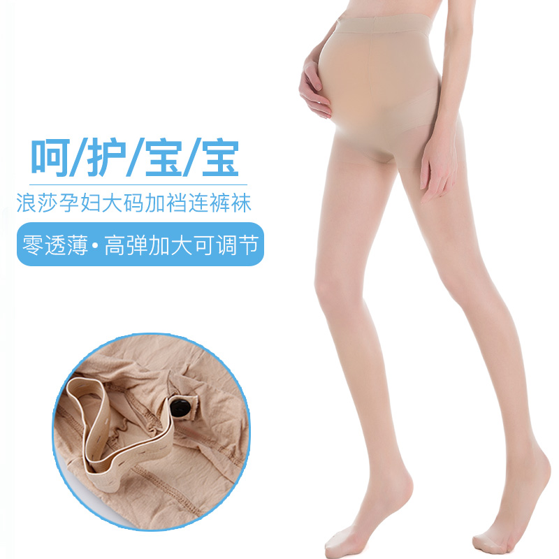 浪莎官方旗舰店3双浪莎孕妇丝袜女 怀孕期防勾丝连裤袜薄款 大码孕妇打底袜夏天1