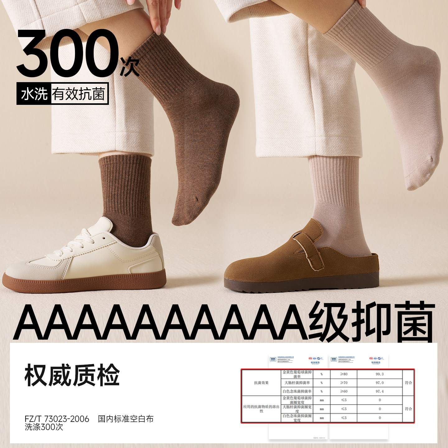 浪莎袜子女士抗菌防臭长筒袜纯棉秋冬季加厚中筒2025新款运动女袜,淘宝优惠券,粉丝福利购,淘宝优惠卷