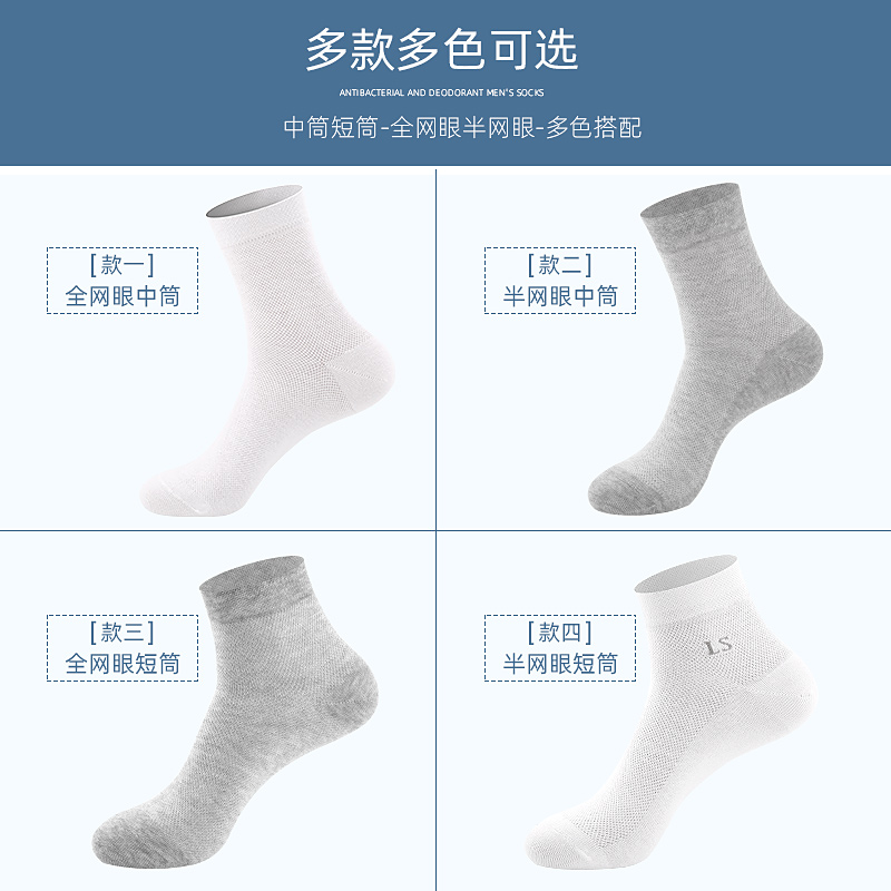 浪莎官方旗舰店浪莎袜子男士夏天薄款纯棉短袜吸汗透气中筒全棉袜超薄春夏季男袜3