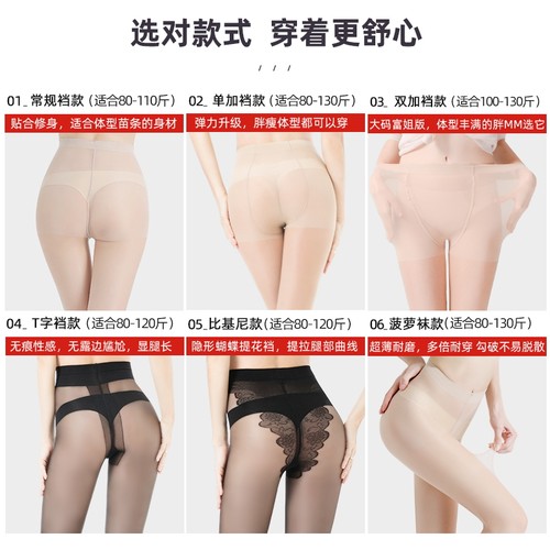 10双浪莎丝袜女连裤袜春秋薄款防勾超薄黑丝性感光腿肉色神器大码 - 图1