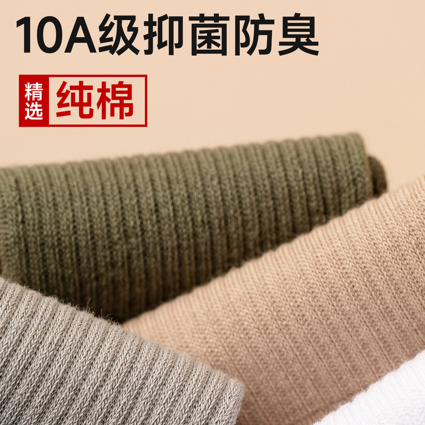 浪莎袜子男士抗菌防臭长筒袜纯棉秋冬季加厚男袜青少年运动中筒袜,淘宝优惠券,粉丝福利购,淘宝优惠卷