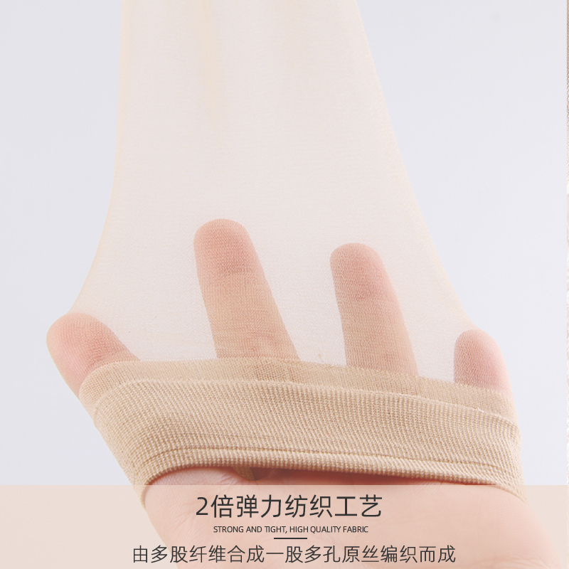 浪莎短丝袜春秋隐形肉色超薄丝袜子 浪莎短袜/打底袜/丝袜/美腿袜
