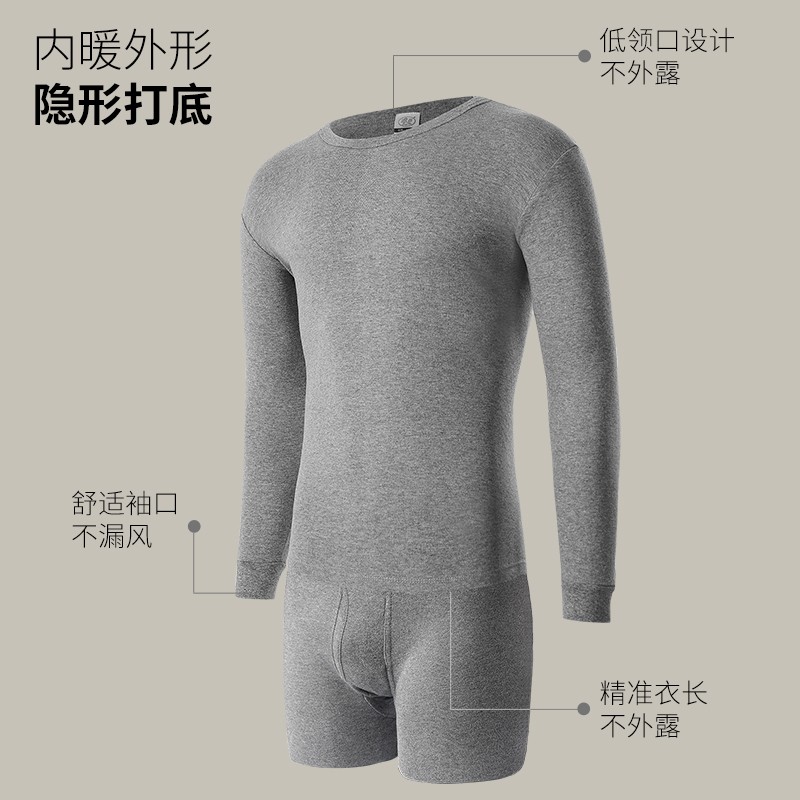 浪莎保暖内衣男士纯棉毛衫中老年人全棉薄款打底秋衣秋裤套装冬季