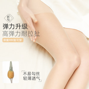 浪莎丝袜女菠萝袜春秋光腿神器裸感超薄款黑肉色防勾丝连裤袜夏季