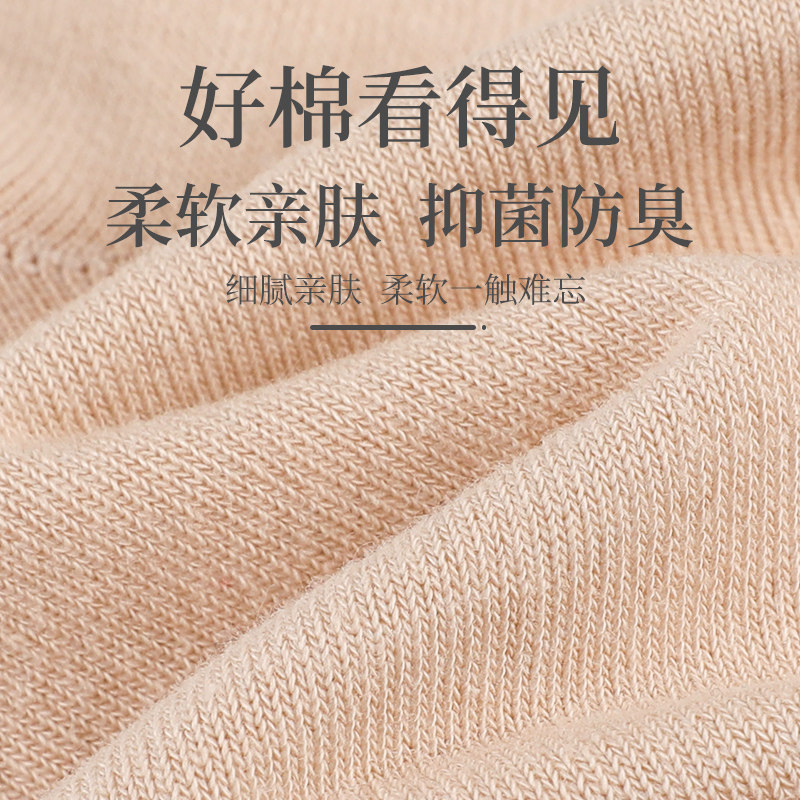 浪莎袜子女纯棉中筒春秋季厚款女袜抗菌防臭短袜2025新款秋冬长袜,淘宝优惠券,粉丝福利购,淘宝优惠卷