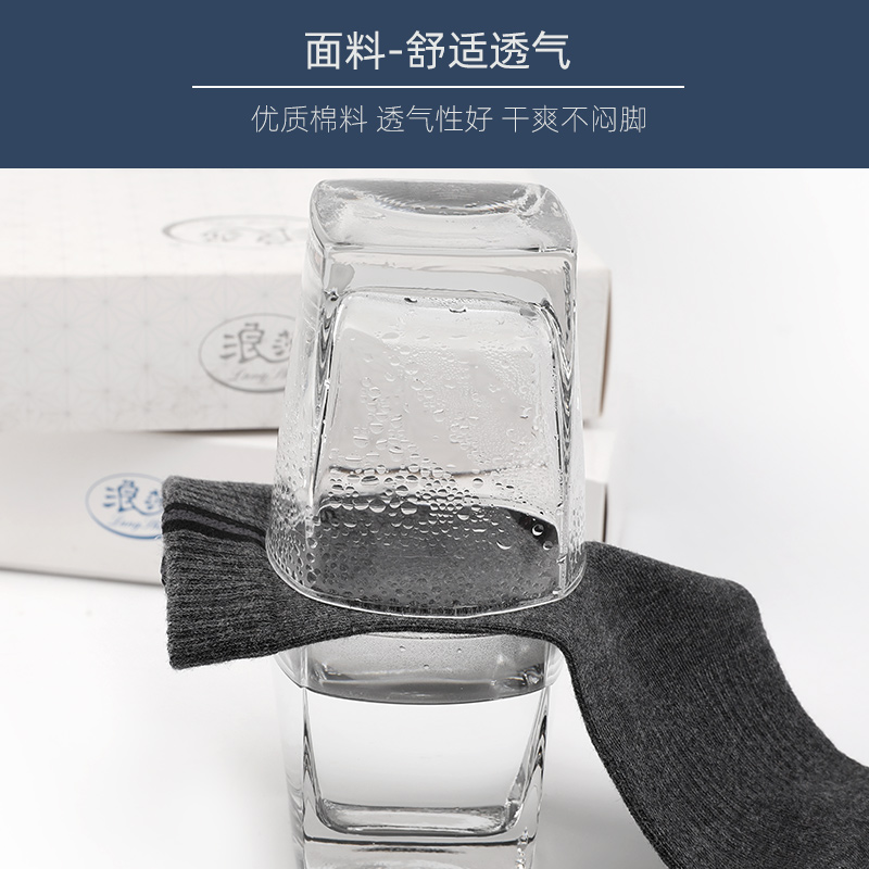 浪莎官方旗舰店浪莎袜子男士纯棉中筒冬季厚款黑色棉袜秋季吸汗透气长袜运动男袜2